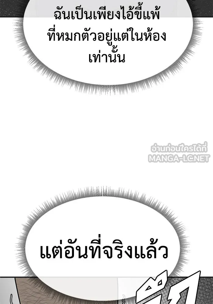 ช่วยเปลี่ยนฉันที ตอนที่ 156. ซองคโยบิน 5 รูปที่ 18