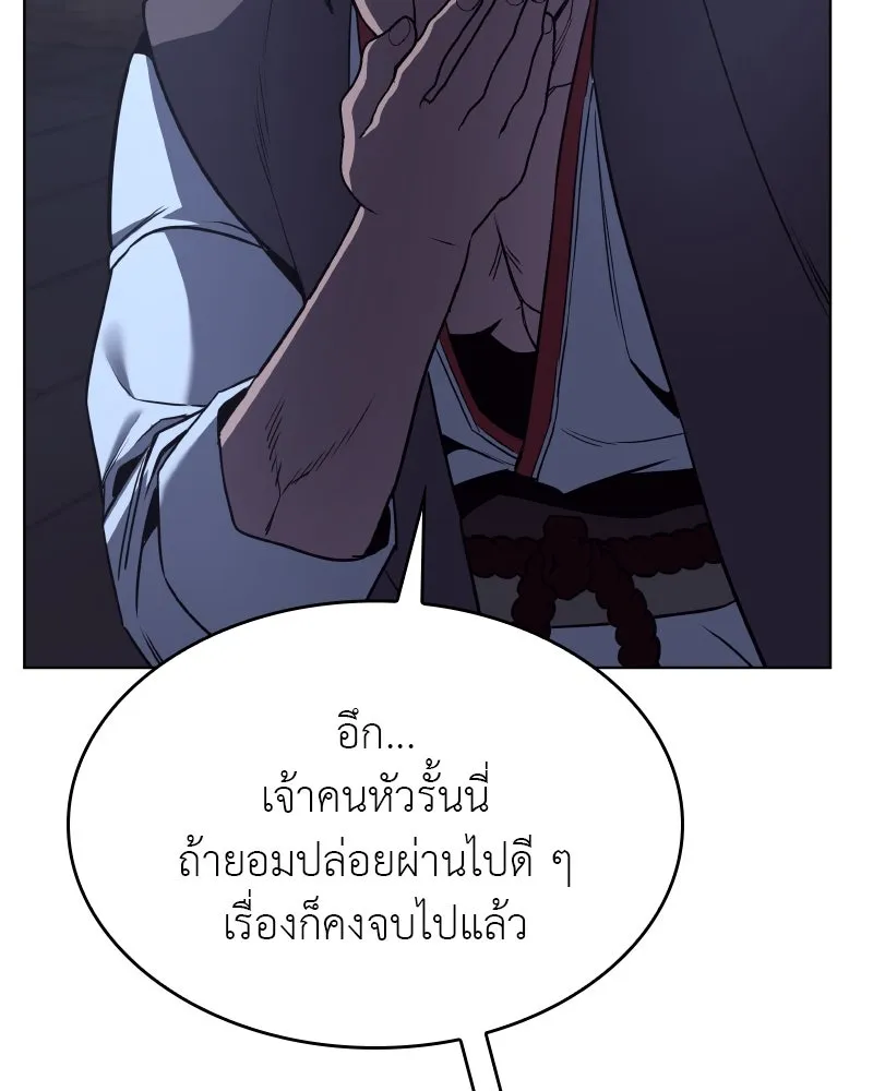 เกิดอีกทีเป็นว่าที่ประมุขลัทธิมาร ตอนที่ 103 รูปที่ 109