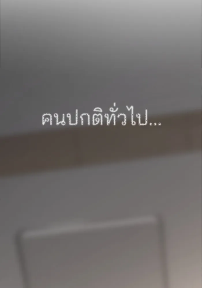 ความรักของอิซอบ ตอนที่ 52 รูปที่ 56
