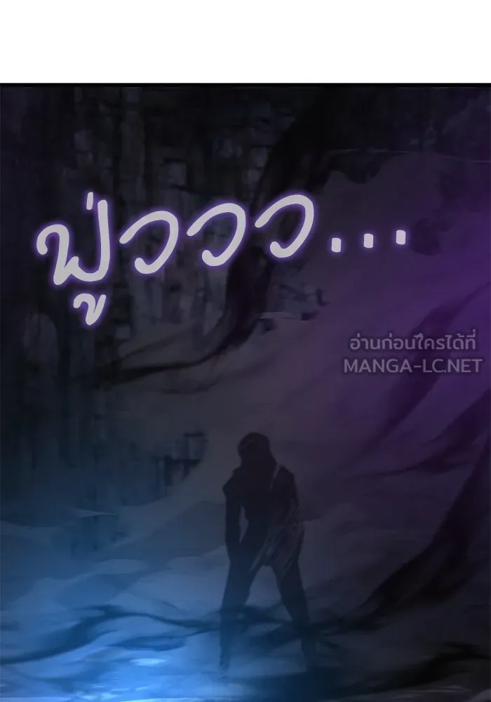 ลับลางลวง ตอนที่ 50 กู่ (4) รูปที่ 30