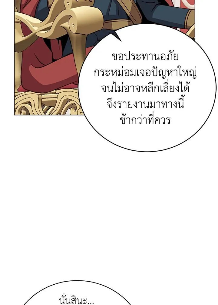 The Max Level Hero Has Returned การกล_บมาของว_รบ_ร_ษเวลต_น ตอนที่ ตอนที่ 191 รูปที่ 6