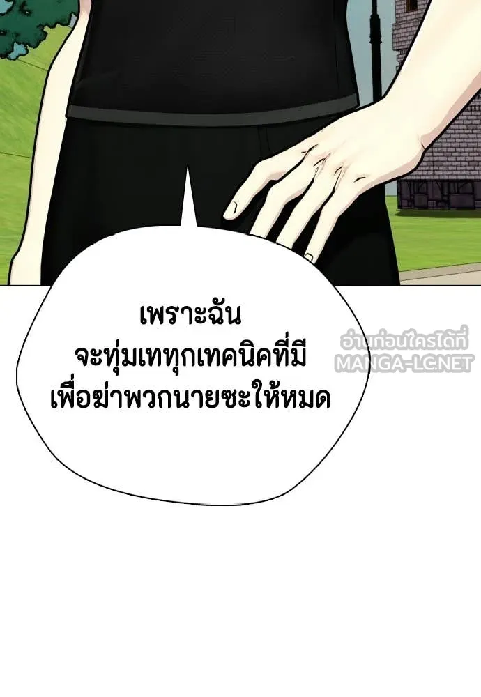 เลวฟาดเลว ตอนที่ 162 รูปที่ 156