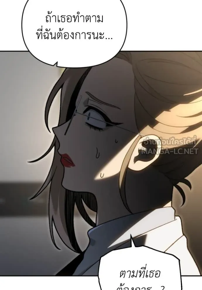 อดีตบอสหอคอย ตอนที่ 122 รูปที่ 103