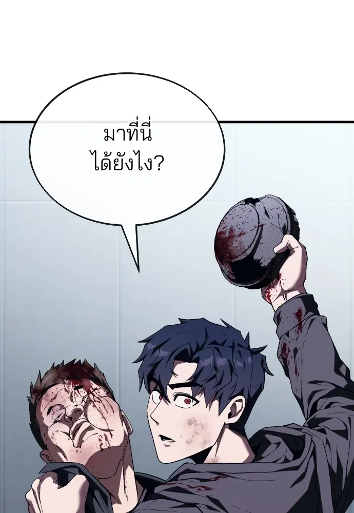 สนิมเชือดเลือดสาด ตอนที่ 16 รูปที่ 34