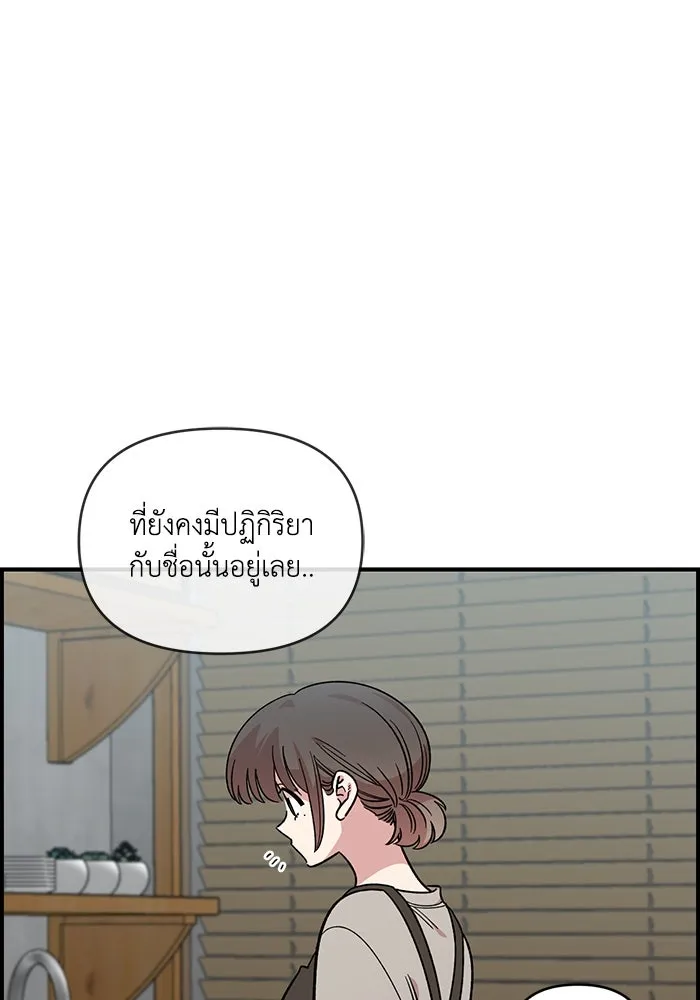 เพื่อนกันมันส์เกิน ตอนที่ 48 รูปที่ 65