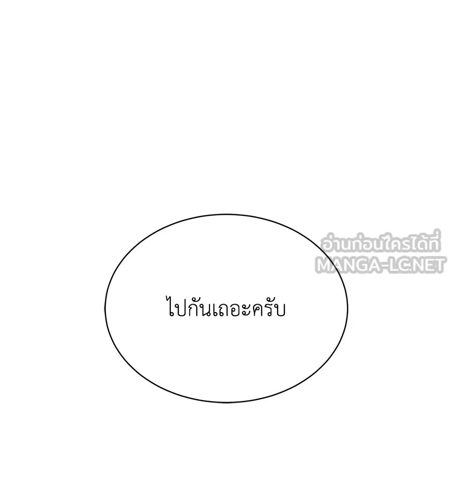 สัญญารักฉบับสุดท้าย ตอนที่ 4 รูปที่ 48