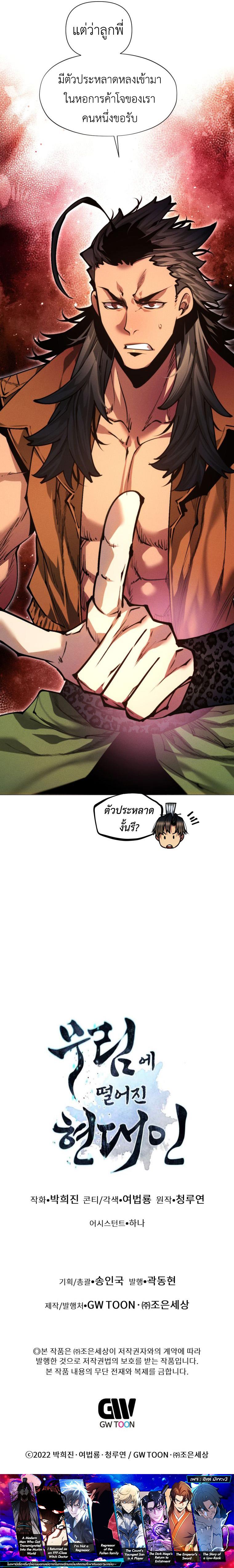 Manga-lc-com อ่านมังงะ อ่านการ์ตูน ออนไลน์ ฟรี A Modern Man Who Got Transmigrated Into the Murim World ตอนที่ 1 2 3 4 5 6 7 8 9 10 11 12 13 14 ฟรี ไม่มีโฆษณา Manga-lc - อ่าน มังงะ อ่าน การ์ตูน ออนไลน์ อ่านมังงะ ฟรี