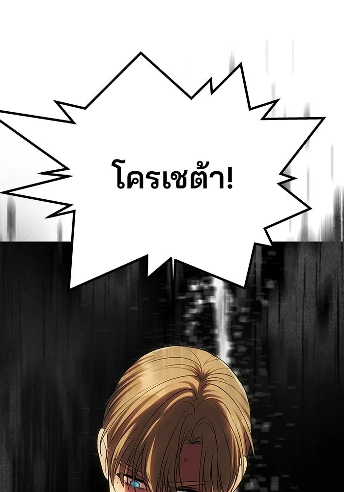 เกมรักจับสามี ตอนที่ 56 รูปที่ 8