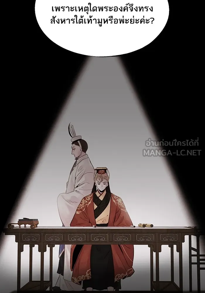 อาซา ตอนที่ 26 ความไม่เชื่อใจ รูปที่ 12