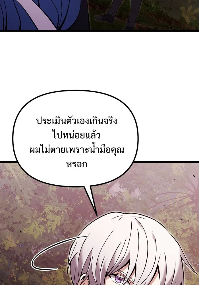 อัศวินดำล่าท้าเวลา ตอนที่ 83 รูปที่ 46