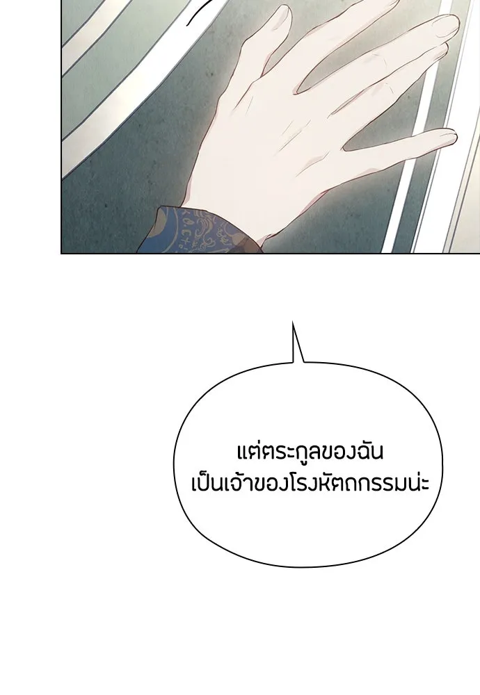 ลูกสาวตัวปลอมของท่านดยุก ตอนที่ 17 รูปที่ 104