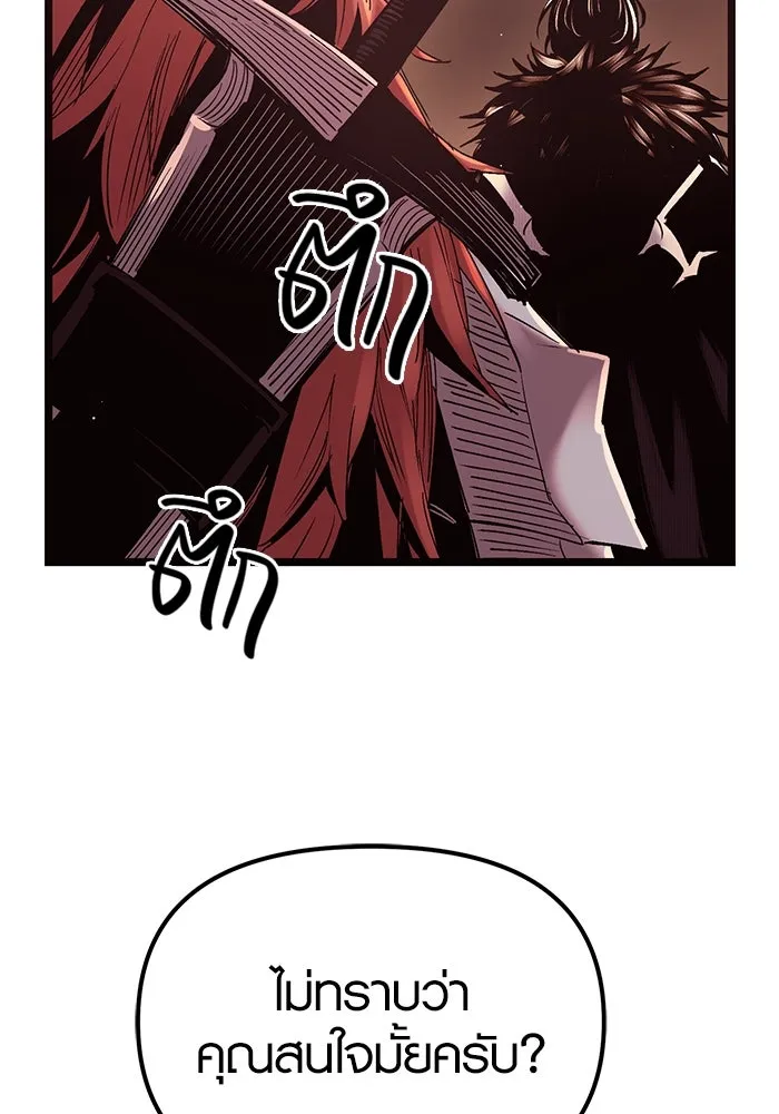 พลิกชะตาคว้าไอเทมระดับเทพ ตอนที่ 11 รูปที่ 152