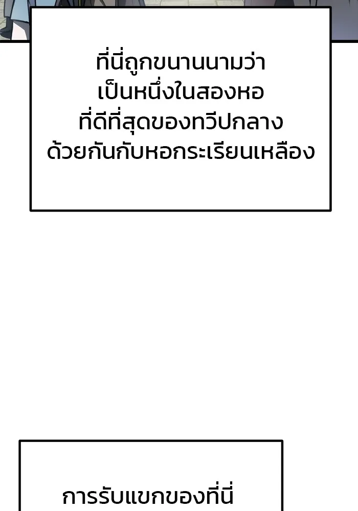 ดาบแห่งจักรพรรดิ ตอนที่ 41 รูปที่ 52