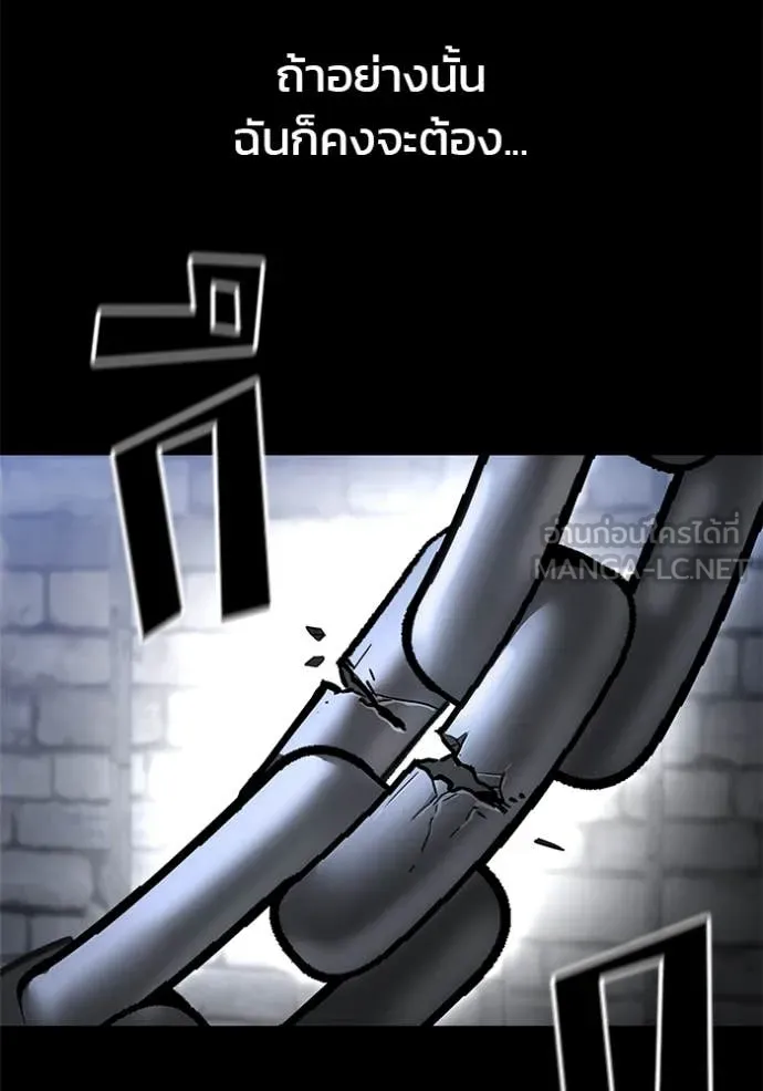 เลวฟาดเลว ตอนที่ 153 รูปที่ 180