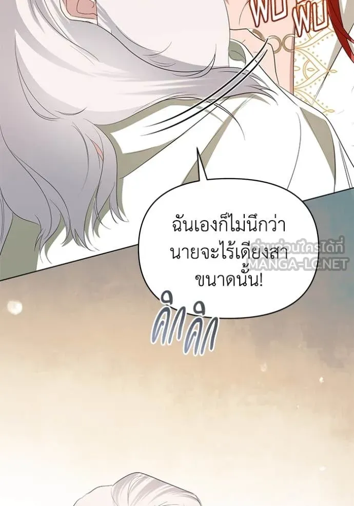 ชีวิตใหม่ในตระกูล ตอนที่ 81 รูปที่ 75