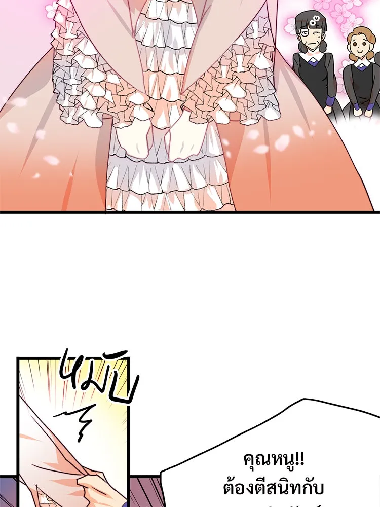 Bring the Love ตอนที่ 3 รูปที่ 49
