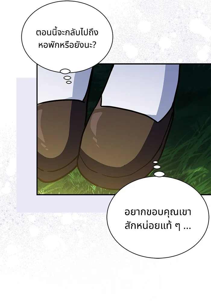 แมวน้อยในรังหมาป่า ตอนที่ 64 รูปที่ 76
