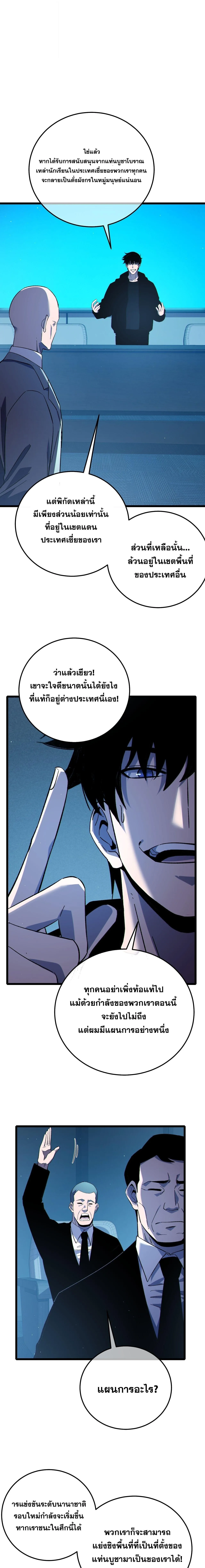 My Passive Skills Are Invincible จ_ต_อ_กคร_ง พร_อมสก_ลต_ดต_วไร_เท_ยมทาน ตอนที่ ตอนที่ 122 รูปที่ 2