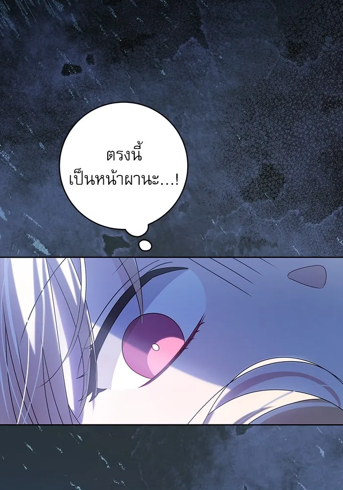 ครอบครัวตัวร้ายปล่อยฉันไปเถอะ ตอนที่ 16 รูปที่ 83