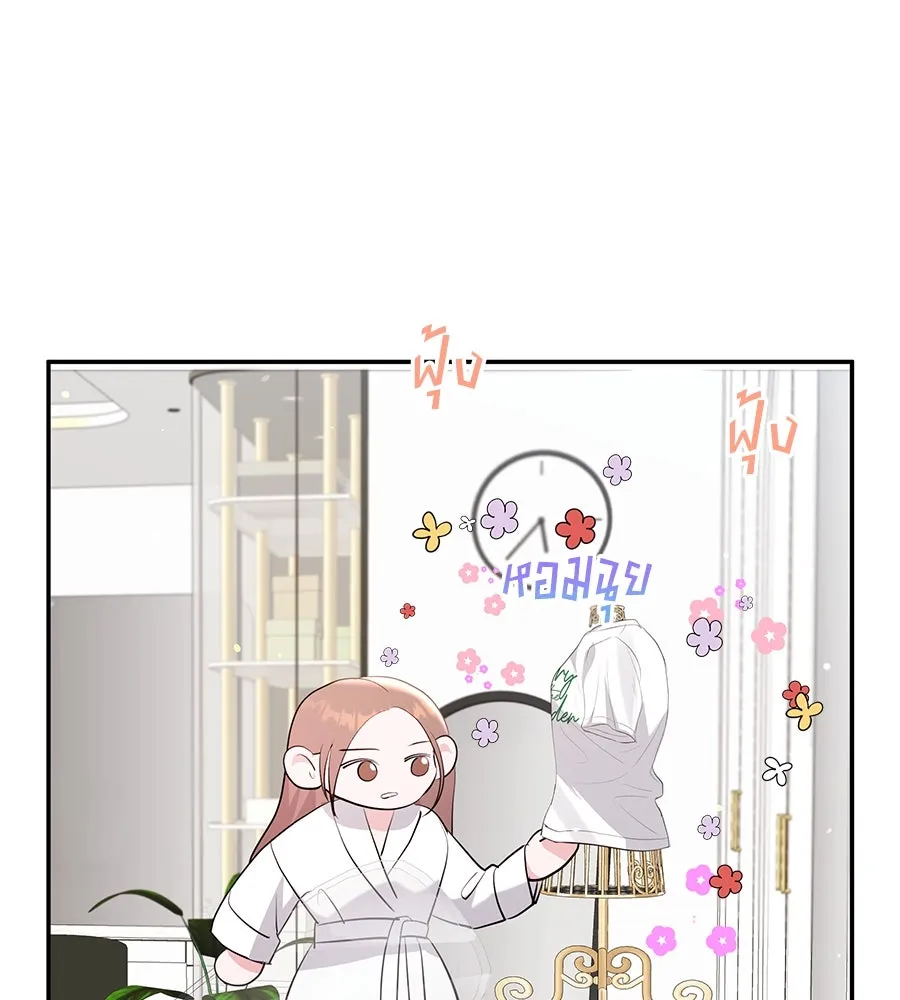 คิมหันต์นิรันดร ตอนที่ 51 รูปที่ 10