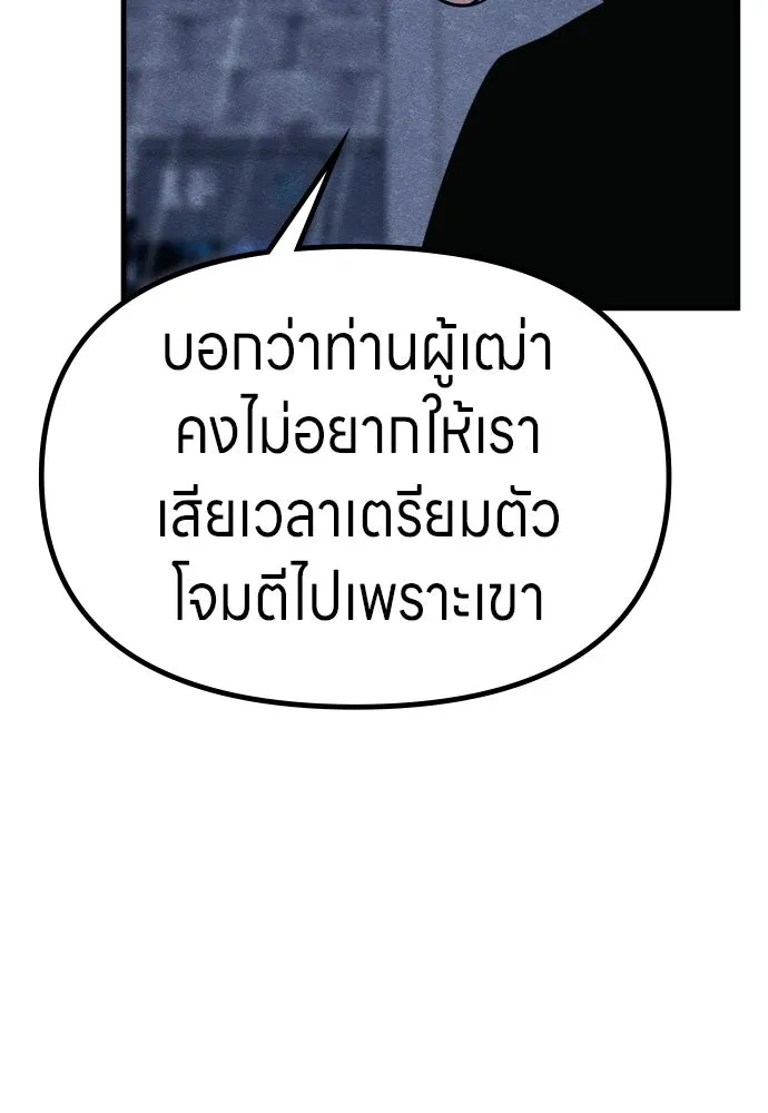 Zombie X Slasher ตอนที่ 70 รูปที่ 55