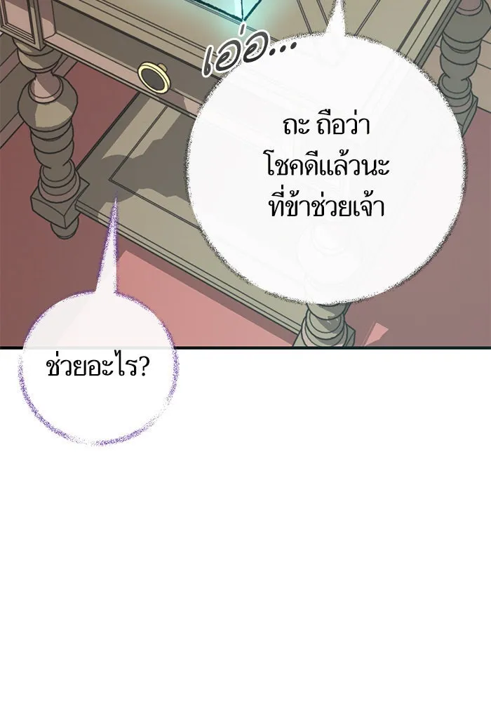 บุตรีดยุกขอไม่แต่งงานbrกับหนุ่มในฝัน ตอนที่ 94 รูปที่ 94