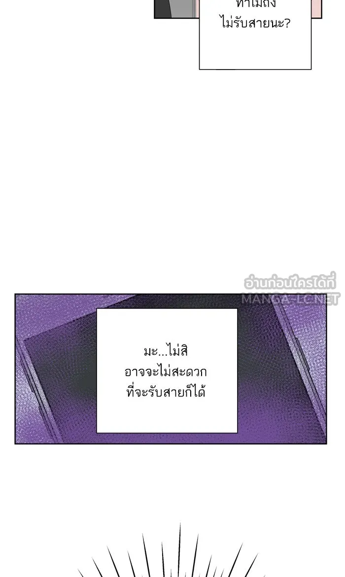 ฉันมันร้าย หรือเพราะโลกไม่น่ารัก ตอนที่ 40 รูปที่ 54