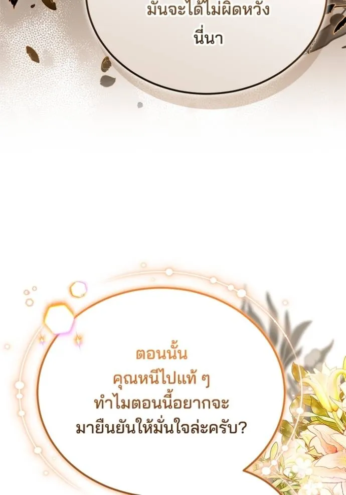 เจ้าสาวอัคนีดำ ตอนที่ 61 รูปที่ 41