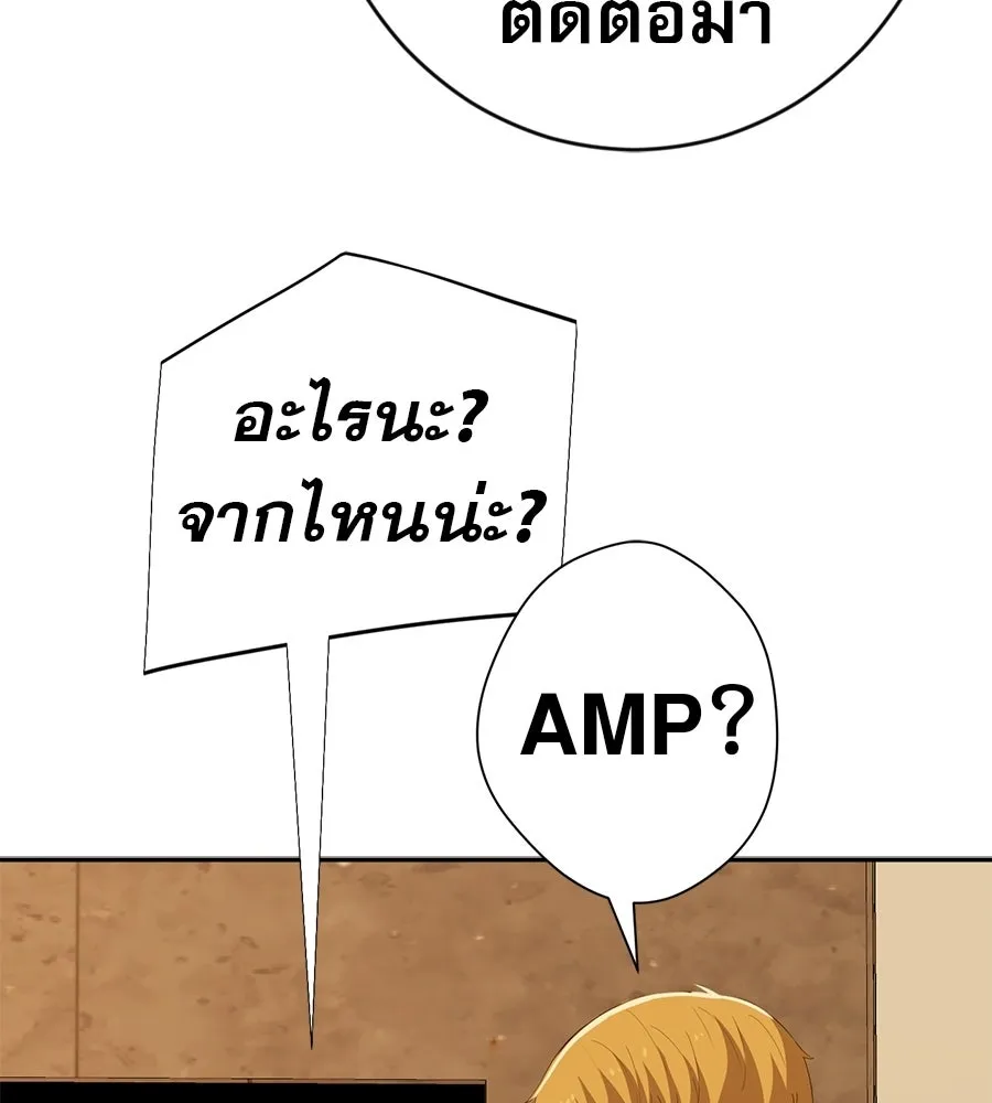 คอลเซ็นเตอร์เปลี่ยนชีวิต ตอนที่ 79 หัตถ์แห่งไมดาส รูปที่ 119