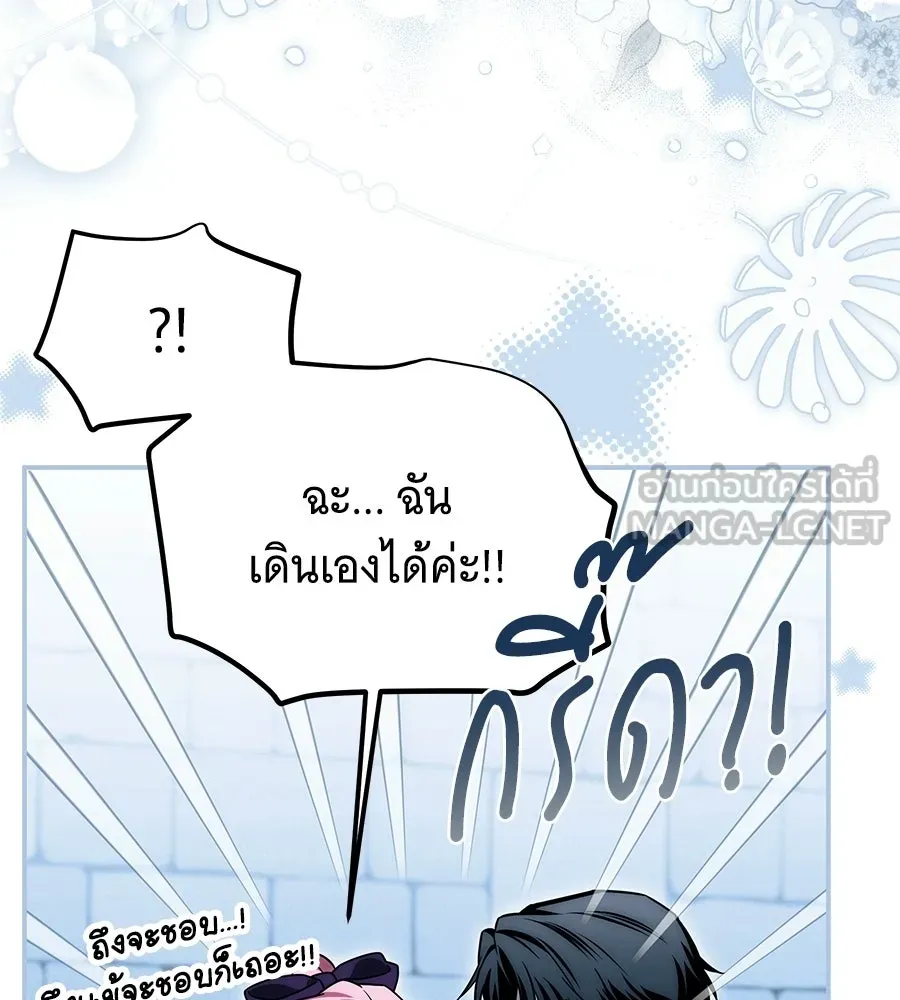 เปลี่ยนบทร้ายให้เป็นบทรัก ตอนที่ 69 รูปที่ 57