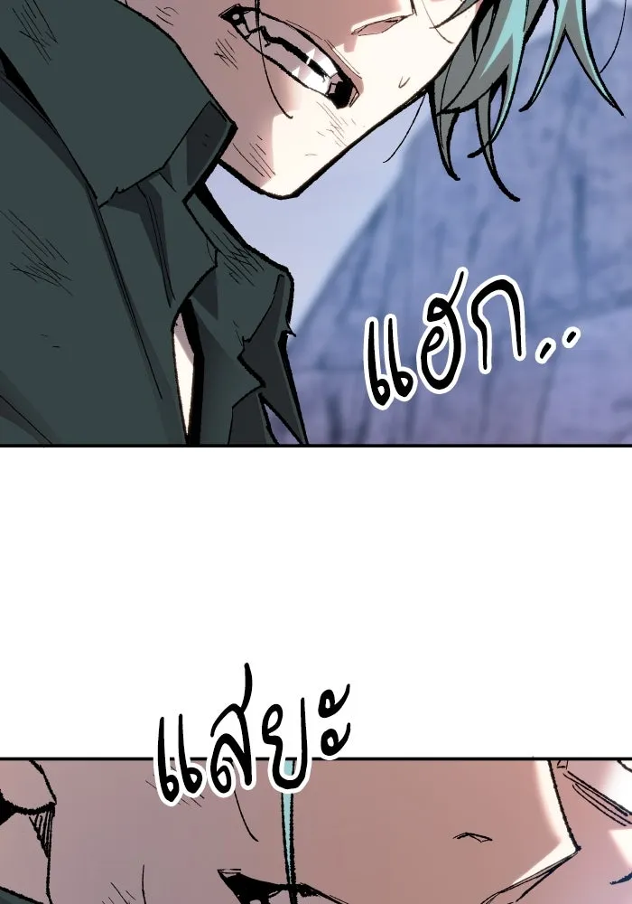 ยอดคนเลเวลทะลุ ตอนที่ 9 เหตุการณ์ไม่คาดคิด รูปที่ 215