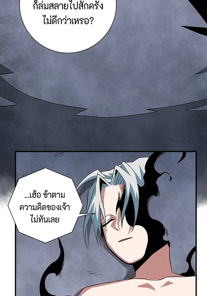 หนึ่งก้าวสู่เจ้ามาร ตอนที่ 68 ราชา (25) รูปที่ 104