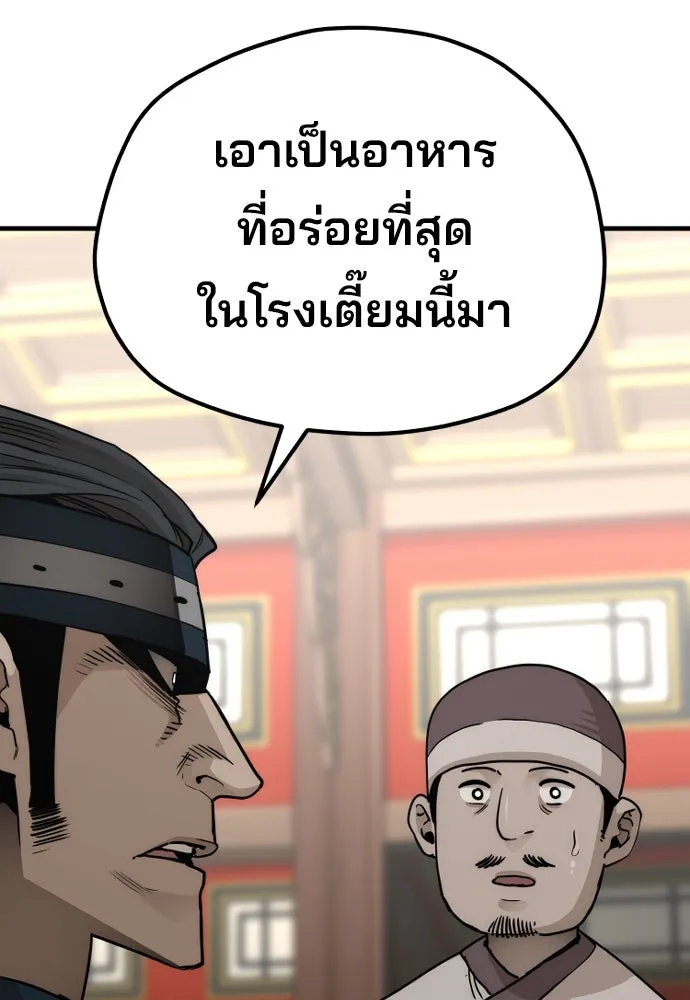 เส้นทางสู่เทพมาร ตอนที่ 68 รูปที่ 167