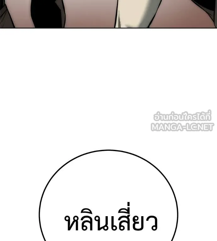มัจจุราชชุดแดง ตอนที่ 41 รูปที่ 202