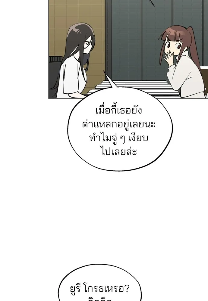 สวยเองนักเลงพอ ตอนที่ 47 รูปที่ 73