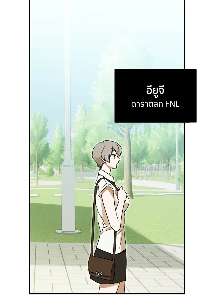 ย้อนเวลามาเป็นมักเน่ ตอนที่ 73 รูปที่ 74