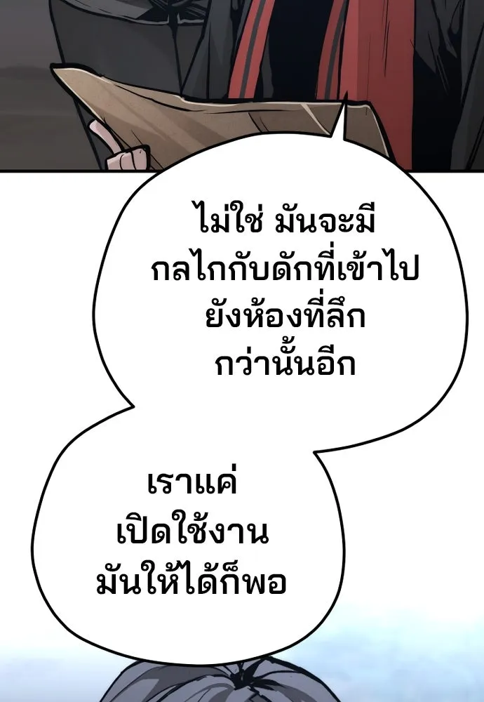 เส้นทางสู่เทพมาร ตอนที่ 99 รูปที่ 49