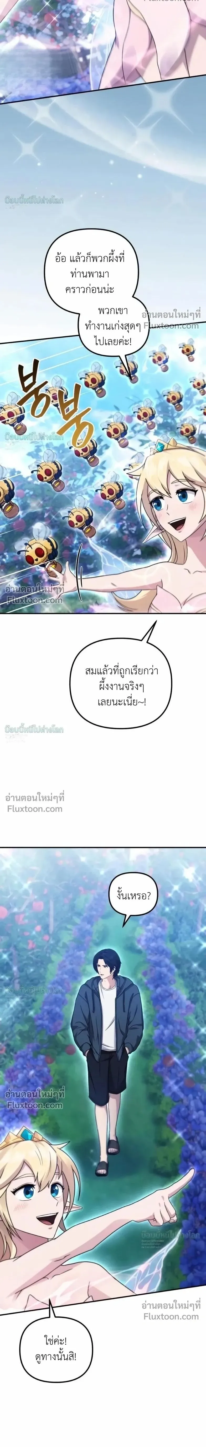 The Absolute_s Modern Life ช_ว_ตใหม_ของฮ_นเตอร_ในตำนานก_บเหล_ามอนสเตอร_ค_ใจ ตอนที่ ตอนที่ 16 รูปที่ 2