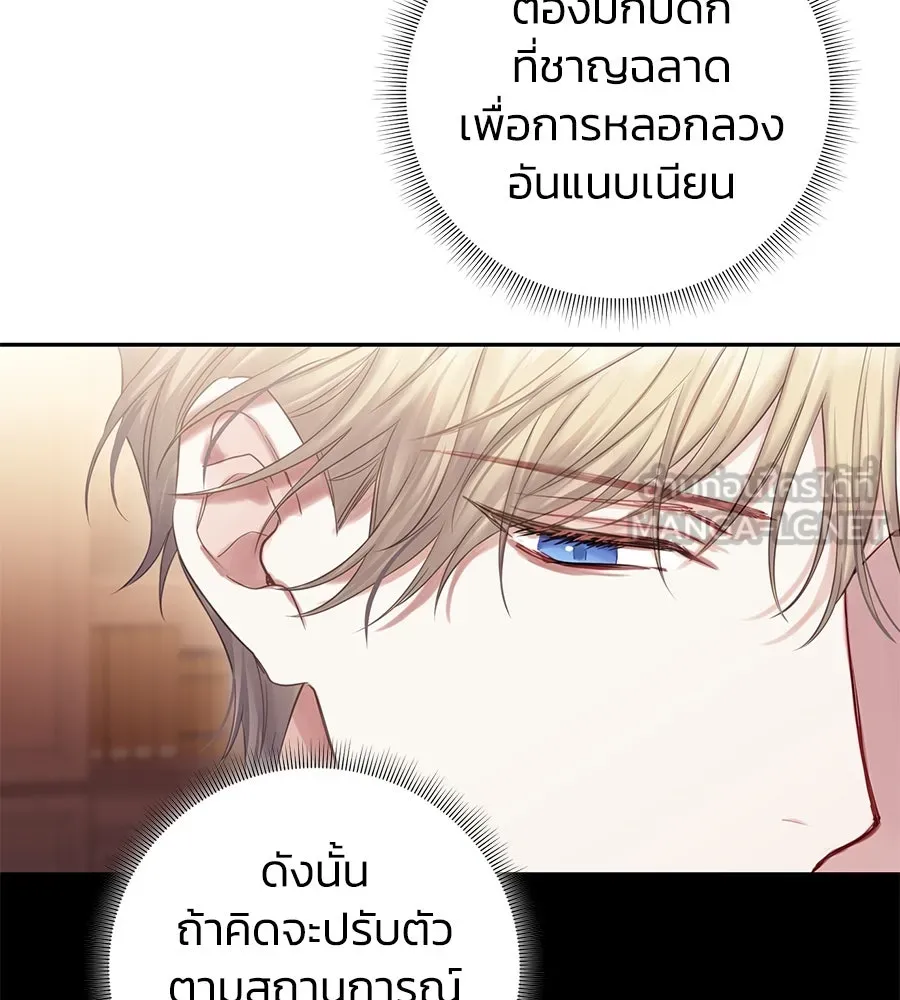 บาสเตียน ตอนที่ 35 รูปที่ 48