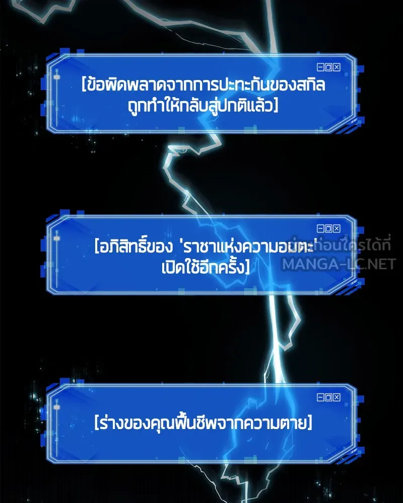 Omniscient Reader อ่านชะตาวันสิ้นโลก ตอนที่ 21 สิ่งที่ไม่สามารถเปลี่ยนแปลงได้ รูปที่ 42