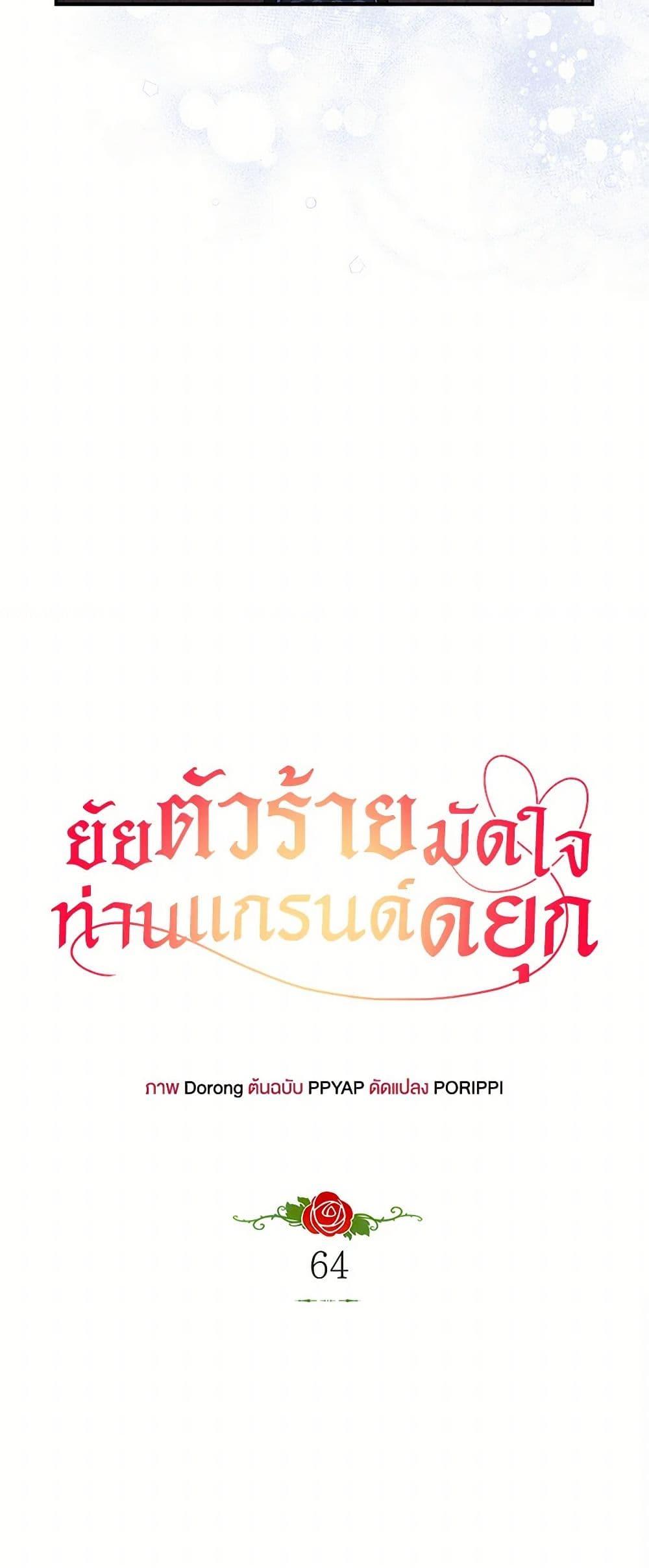 Manga-lc-com อ่านมังงะ อ่านการ์ตูน ออนไลน์ ฟรี The Villainess Captured the Grand Duke ตอนที่ 1 2 3 4 5 6 7 8 9 10 11 12 13 14 ฟรี ไม่มีโฆษณา Manga-lc - อ่าน มังงะ อ่าน การ์ตูน ออนไลน์ อ่านมังงะ ฟรี