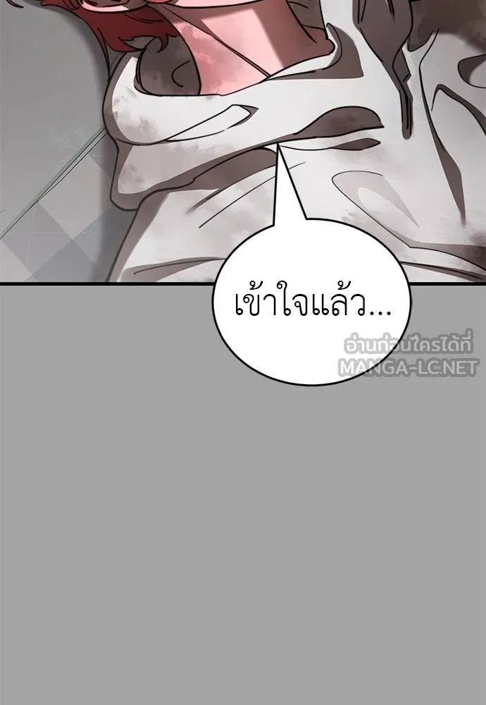 ยมราชลงทัณฑ์ ตอนที่ 68 รูปที่ 54