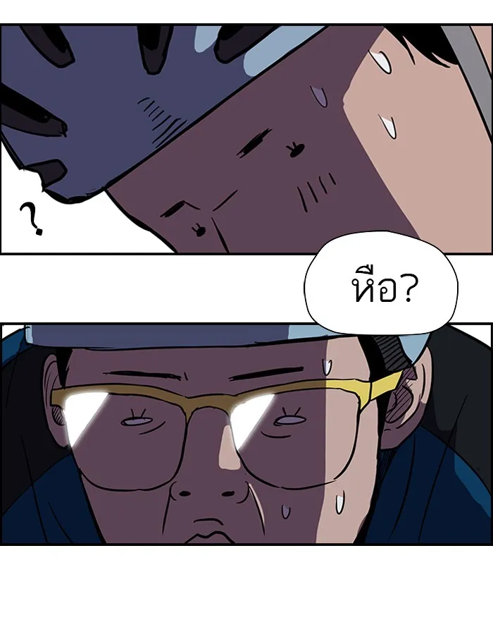 ปั่นสู้ฝันbrWind Breaker ตอนที่ 20 รูปที่ 25