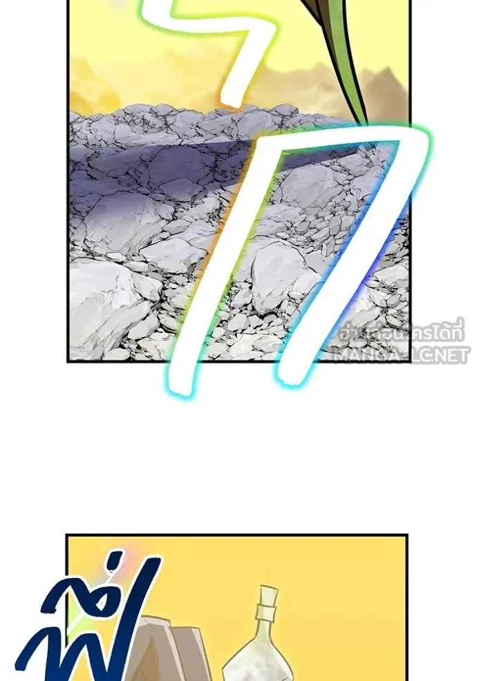 เพลเยอร์เลือดเทวะ ตอนที่ 90 รูปที่ 152