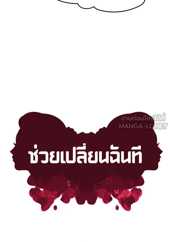 ช่วยเปลี่ยนฉันที ตอนที่ 274. ซีซัน 2 รูปที่ 33