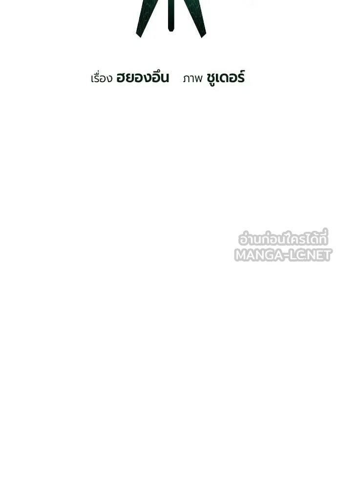 Jungle Juice ตอนที่ 181 รูปที่ 34