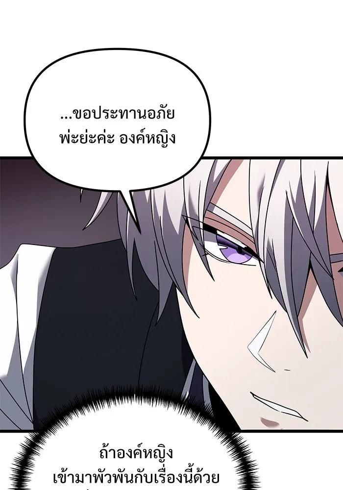 อัศวินดำล่าท้าเวลา ตอนที่ 72 รูปที่ 128