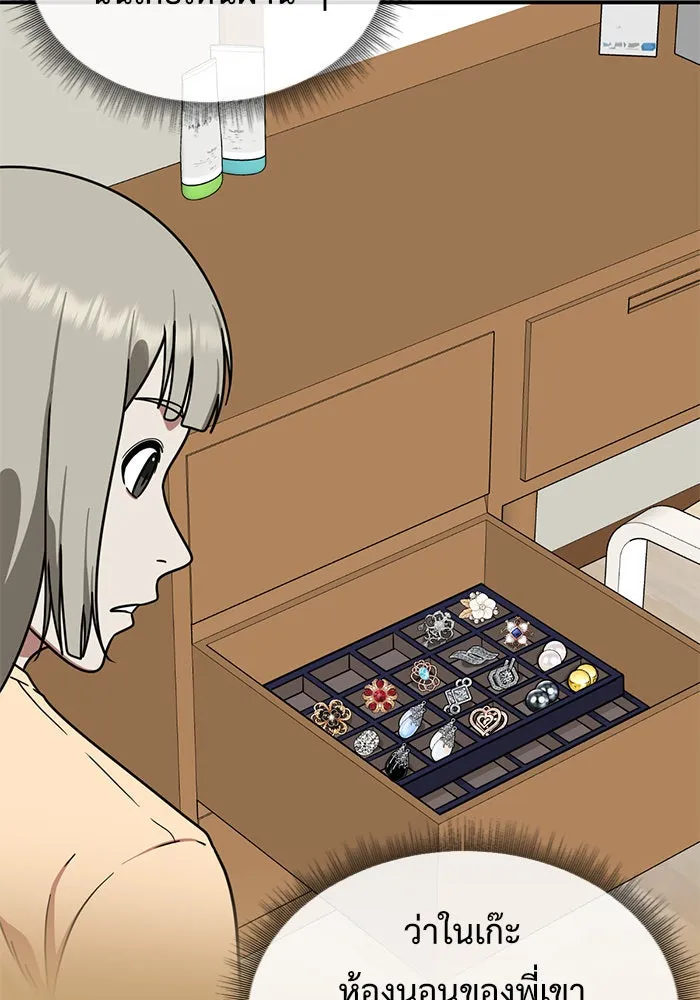 ช่วยเปลี่ยนฉันที ตอนที่ 151. ลีจียุน 4 รูปที่ 5