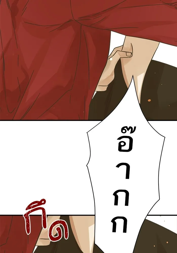 ฉันมันร้าย หรือเพราะโลกไม่น่ารัก ตอนที่ 111 รูปที่ 2