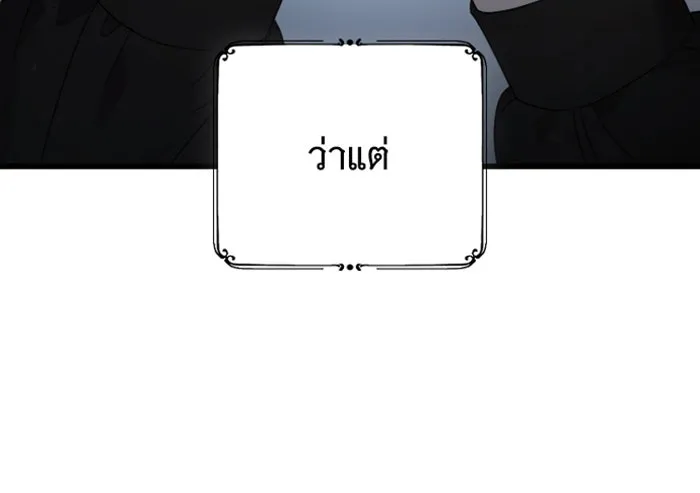 จำเลยหัวใจ ตอนที่ 42 รูปที่ 64